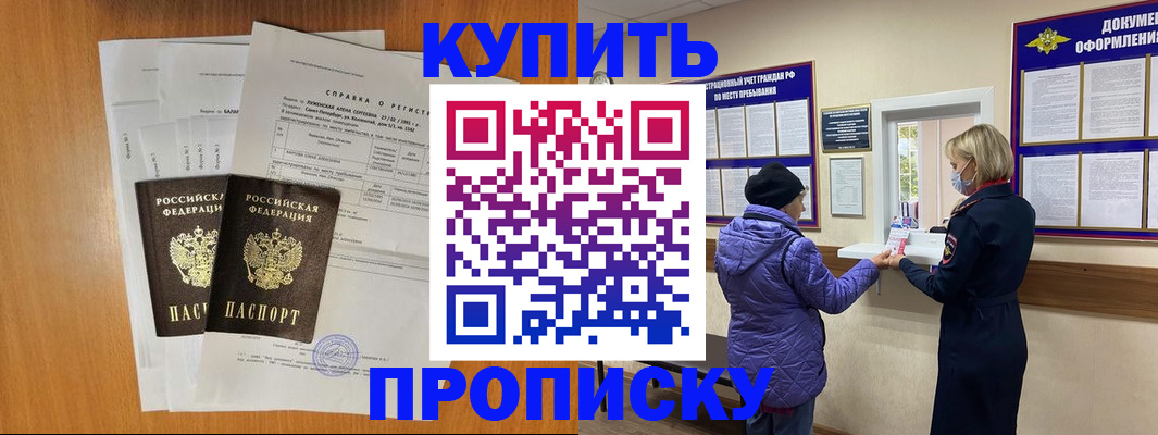 временная регистрация гарантия в Малгобеке