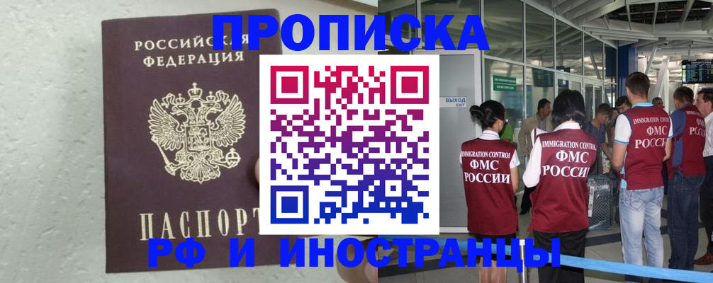 регистрация через Госуслуги в Малгобеке