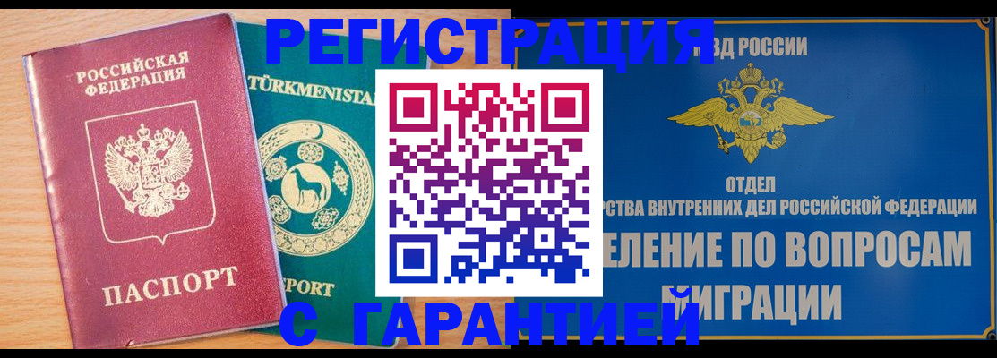 сопровождение регистрационного учёта в Малгобеке