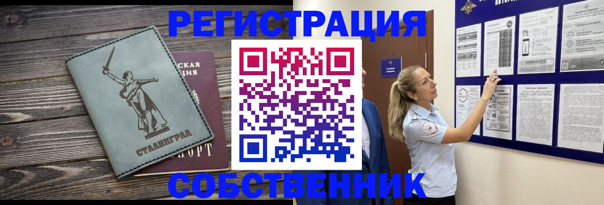 законное оформление регистрации по РВП в Малгобеке