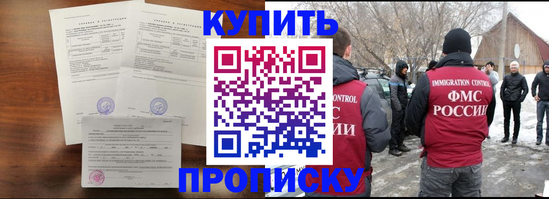 помощь в оформлении постоянной регистрации для семьи в Малгобеке