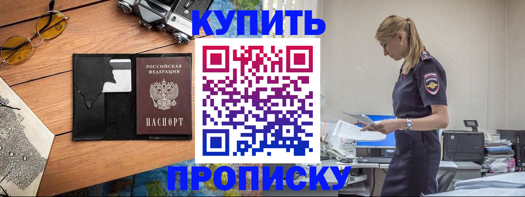 временная регистрация в Малгобеке