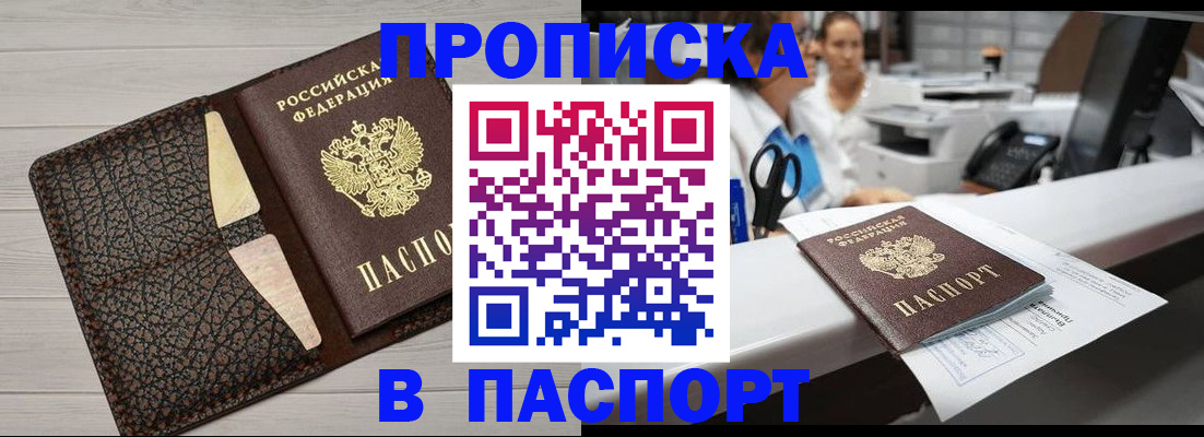 временная регистрация гарантия в Малгобеке